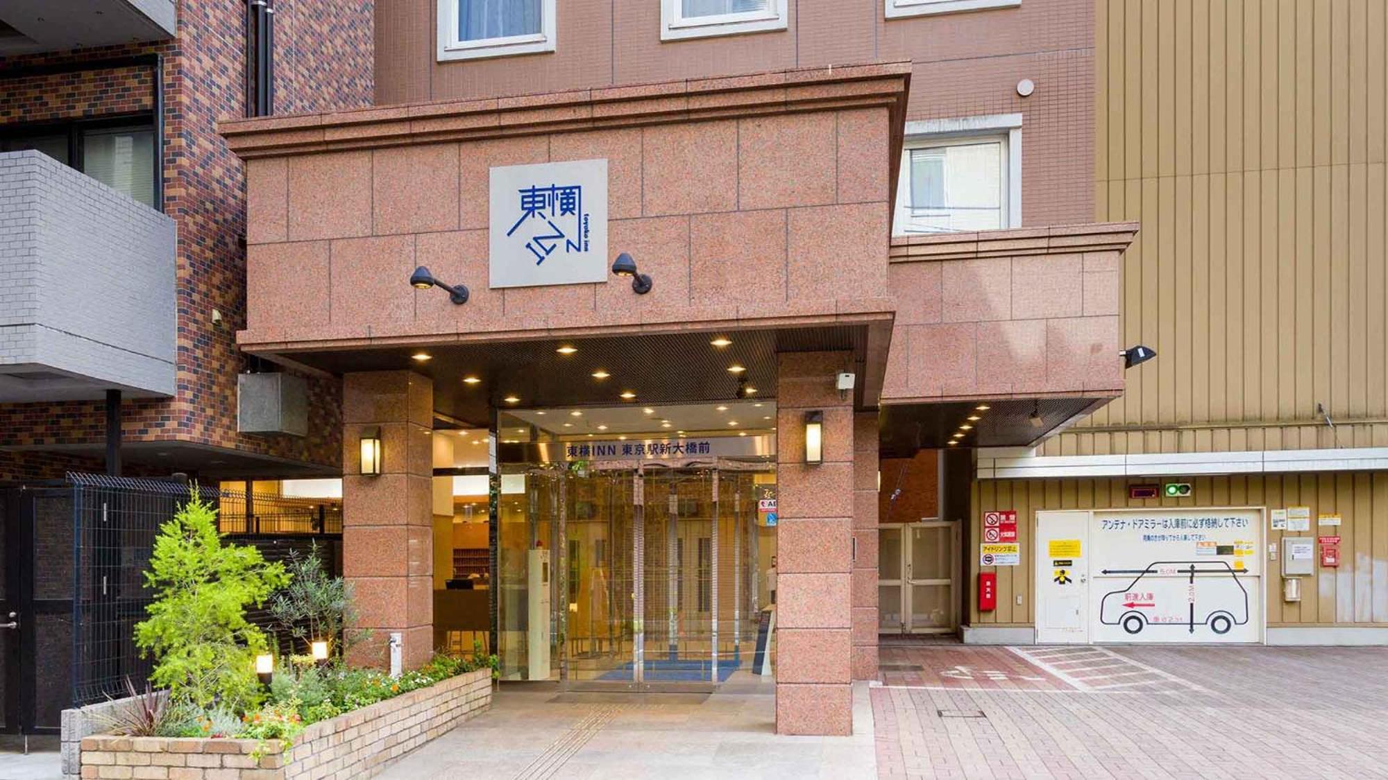 Toyoko Inn Tokyo Eki Shin Ohashi Mae Екстериор снимка